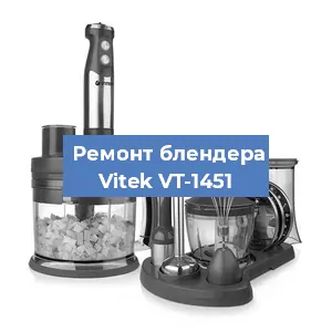 Замена двигателя на блендере Vitek VT-1451 в Новосибирске